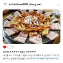 쭈꾸미퐁당빠진날 이미지