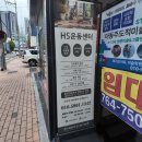 종아리 알 빼고싶니? 체형교정 끝판왕 HS 운동센터 1:1 맞춤 깔창 리얼후기