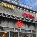 생활맥주동탄기산점 | 생활맥주 동탄역 술집 앵그리버드 치맥 반반 솔직후기