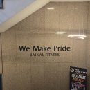 바이칼휘트니스 사우나 이미지