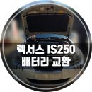 문막밧데리 할인매장 이미지