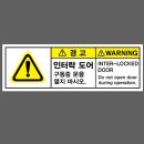 위험표지판-16