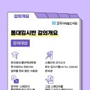 한국외국어대학교 통번역대학원 이미지