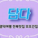 (주)여행담다