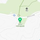 연미산고개 화장실 이미지