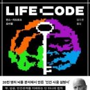 코드라이프 이미지