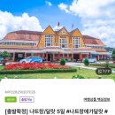 달랏 펌피럽 오케이 달랏 펌피럽 레쓰고우
