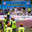 동명초등학교 이미지