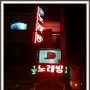 007노래연습장 이미지