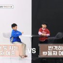 3월12일 오은영의 금쪽상담소 선공개 매일 싸우는 연년생 두 아들 때문에 고민인 윤석민&김수현 부부 영상 이미지