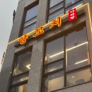 성남대로 1130번길 네이버블로그