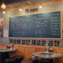 곱분이곱창시흥 - 시흥시 진말1로 18 | [경기/시흥] 드라마 '알고있지만' 에서 나온 배곧 곱분이곱창 솔직 후기! (+ 노브랜드 레몬소르베)