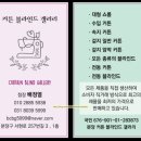동성2차 | 죽전 동성2차 시공후기(항균일반지,암막커튼,린넨속지,우드블라인드) ◆분당커튼블라인드갤러리◆