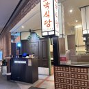 강남 N타워 호박식당 역삼동 식당 점심 내돈내산 점심후기