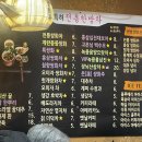 전통한방다전