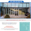 과학나무공동직장어린이집 이미지