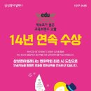 삼성영어푸르지오하이엔드학습관