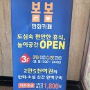 만화카페봄봄