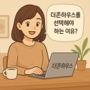 더존하이빌 | 하남유시티대명루첸리버파크 주방 싱크대 상하부장 &amp; 냉장고장 인테리어필름 시공