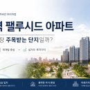 매교역팰루시드단지내공인중개사사무소 네이버블로그