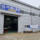 (주)베스트 이미지