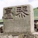 조천리금대 이미지