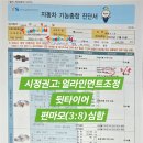 안동자동차검사대행