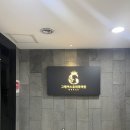 유외과의원 | 대전 둔산동 그레이스유외과의원 찌부랑 초음파검사 찐후기(1)