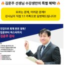 이유스쿨 | 전산회계1급 독학 포기한 이유 (자격동스쿨 인강으로 갈아탄 후기)