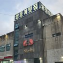 쌍둥이횟집본점 이미지
