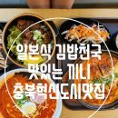 마싯는끼니 이미지