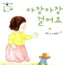 아장아장 책놀이 네이버블로그