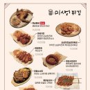 미생맥주 네이버블로그