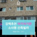 윗소사어린이공원 이미지