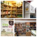 우리곳간2호점 이미지