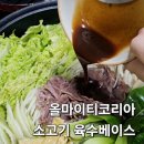 올마이티코리아