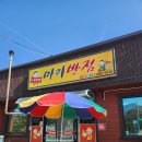 거창반점 - 부산진구 가야공원로52번길 21 | 거창반점