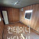 충북금오 | 충북 청주 컨테이너 수리 하자 없는 바닥공사
