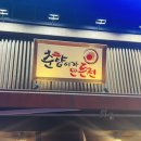 춘향이가만든전 광교점 이미지