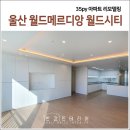 월드샤시 이미지