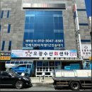 오광수산회센타 | 오광수산회센타에서 회먹은후기!
