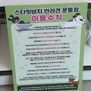 씻겨줄개 | 원주 데이트 맛집 추천 | 글램핑식당 스타릿비치 방문 후기