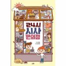 웅진편의점 이미지