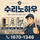 24시열쇠 네이버블로그