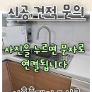 평내 상록데시앙 | 평내 싱크볼 교체 이벤트! 백조 고니+에떼르노 수전 시공하고 이웃과 함께 할인받기