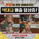 프랑킨바베큐치킨