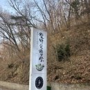 자연이만든건강밥상엄마처럼 | 고양 서오릉맛집 가족모임 한정식 쌈박한밥상 서오릉 본점 가족정식 3인상 솔직후기 재방문 예정