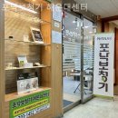 포낙보청기 해운대센터 이미지