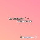 GS25 씨즈더원점 | 성수 상권답사 같이 가볼까? (더원빌딩 이유라이사)