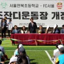 서울언북초등학교 이미지